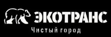 Логотип ЭКОТРАНС